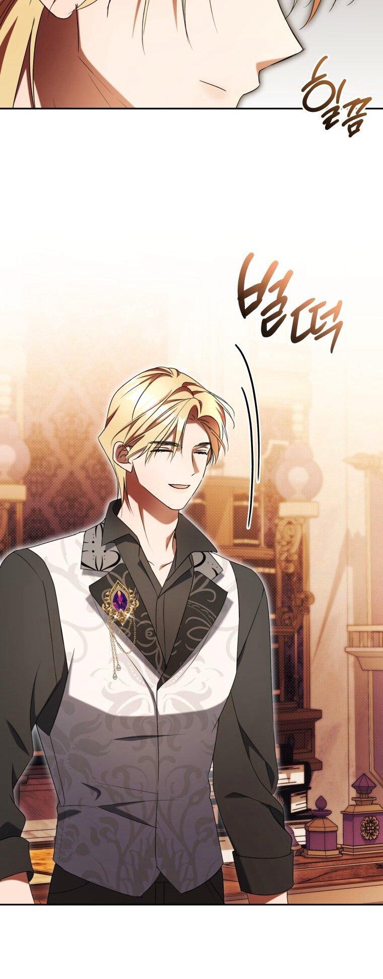 Манга Высокомерное сожаление - Глава 26 Страница 16