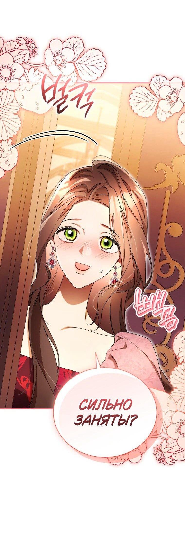 Манга Высокомерное сожаление - Глава 26 Страница 14