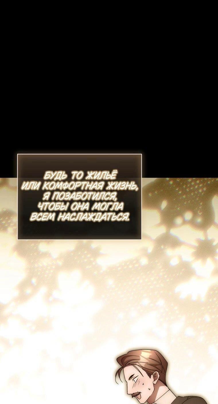 Манга Высокомерное сожаление - Глава 26 Страница 5