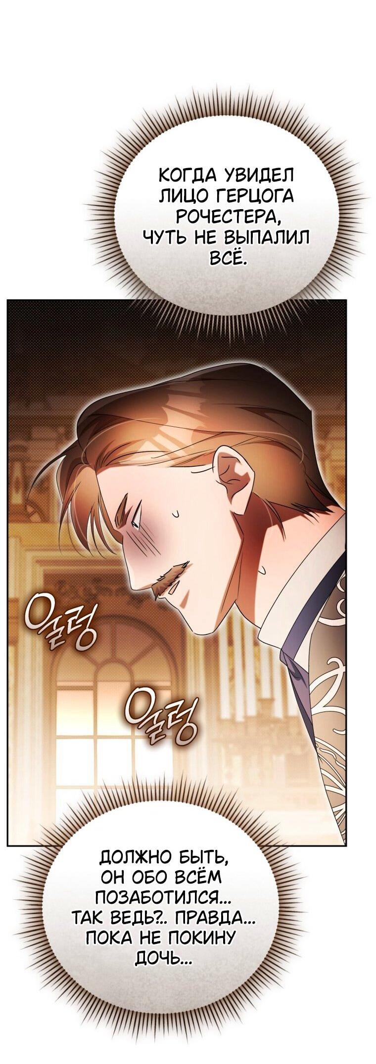 Манга Высокомерное сожаление - Глава 26 Страница 22