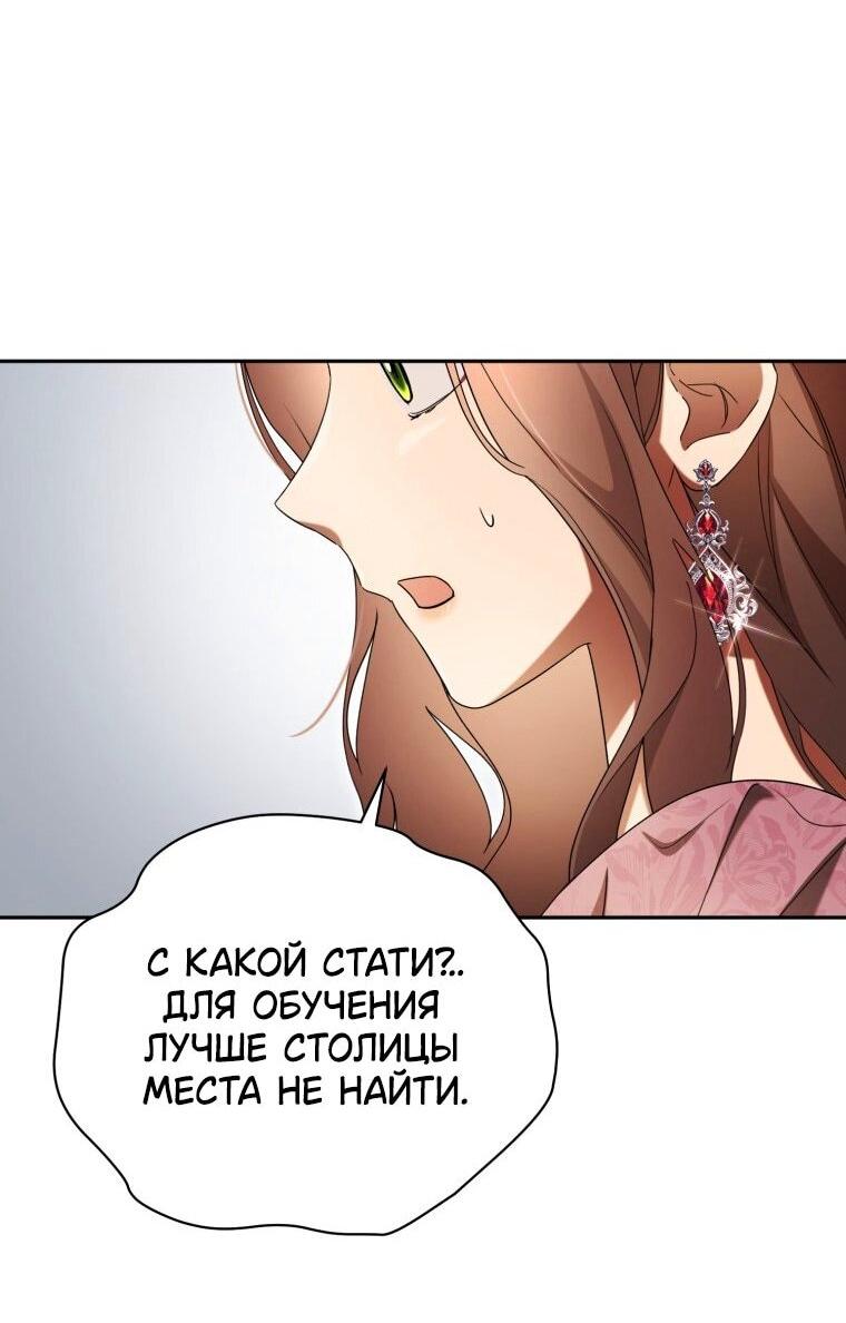 Манга Высокомерное сожаление - Глава 26 Страница 35