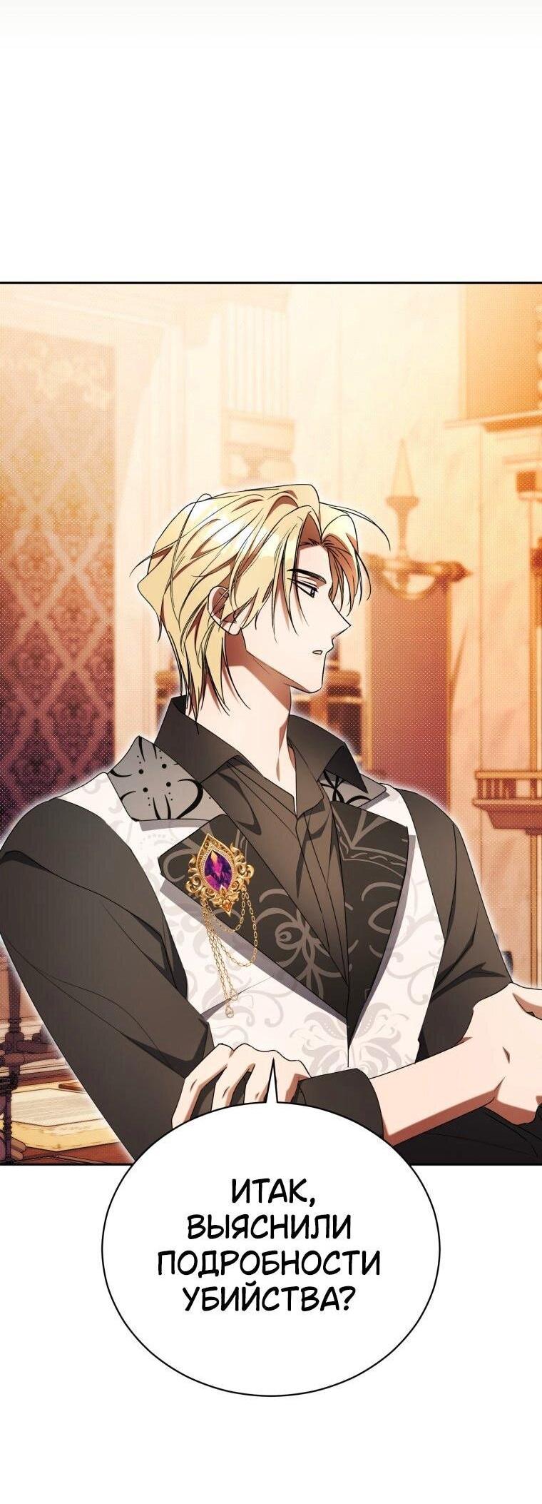 Манга Высокомерное сожаление - Глава 26 Страница 7