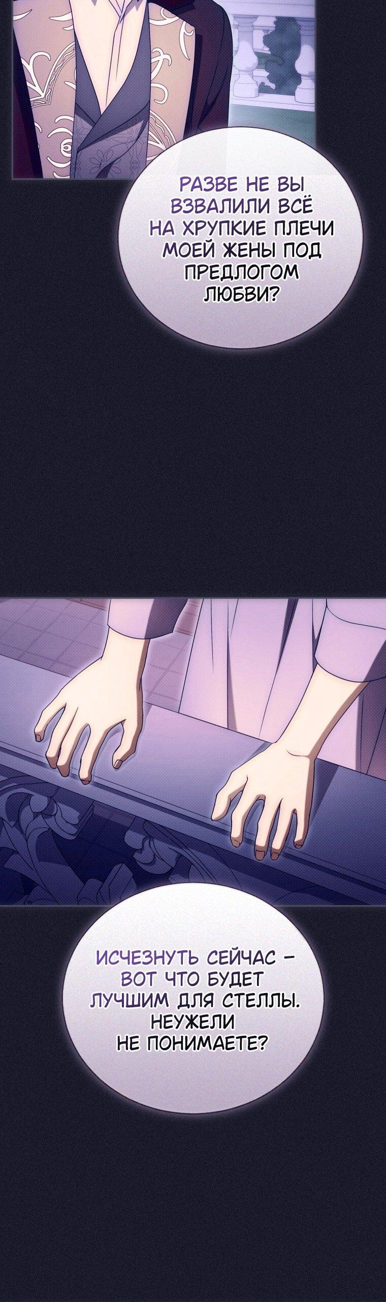 Манга Высокомерное сожаление - Глава 26 Страница 58