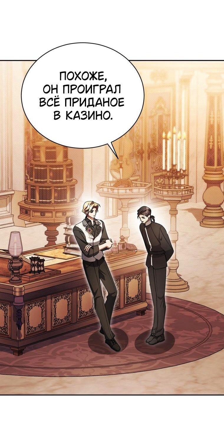 Манга Высокомерное сожаление - Глава 26 Страница 8