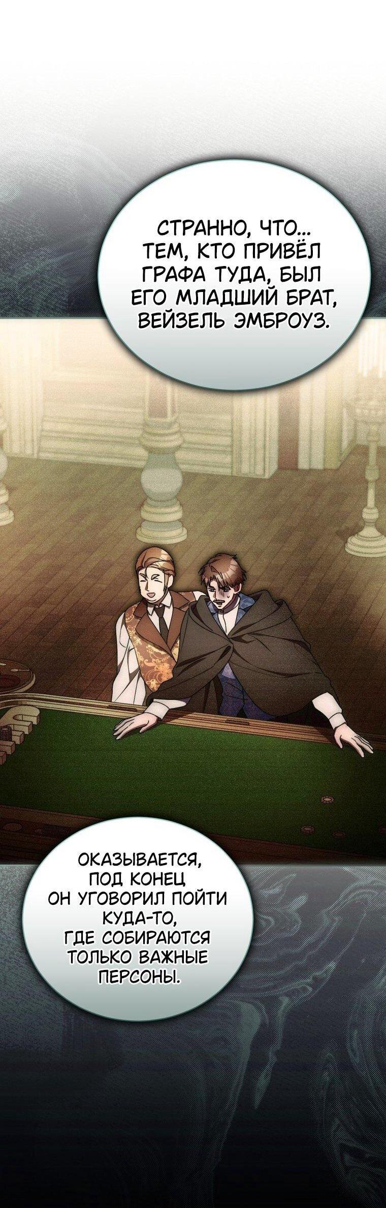 Манга Высокомерное сожаление - Глава 26 Страница 9