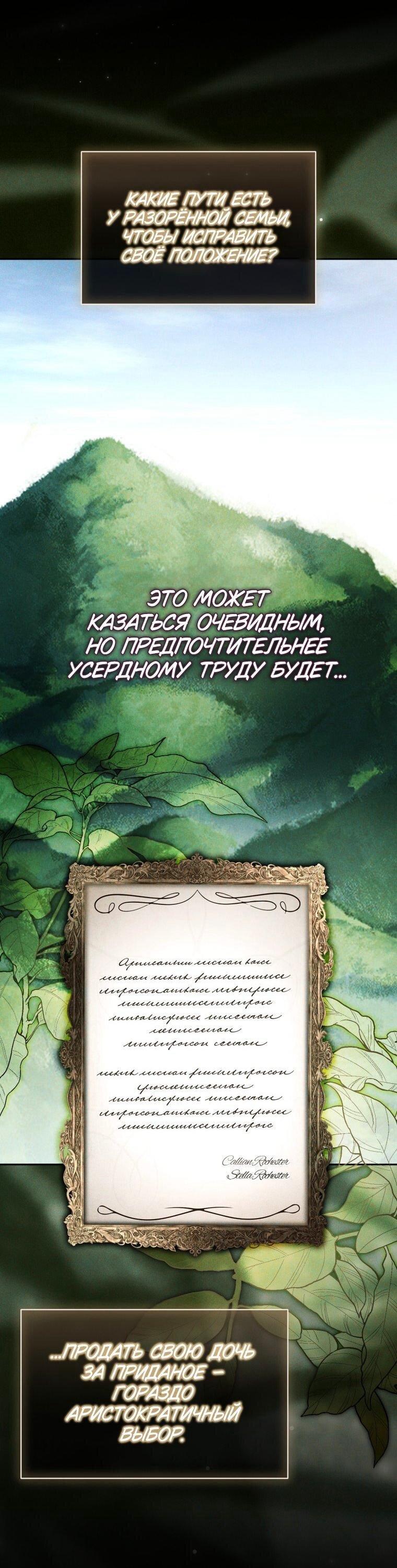 Манга Высокомерное сожаление - Глава 26 Страница 1