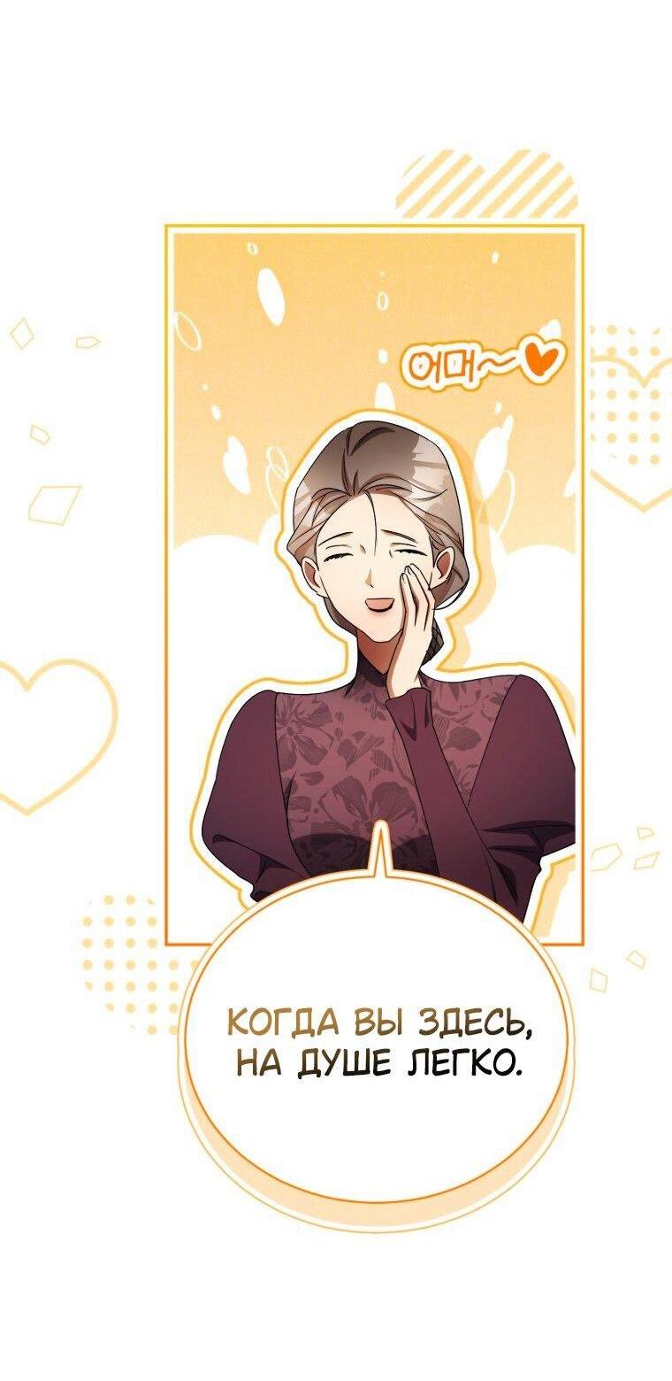 Манга Высокомерное сожаление - Глава 26 Страница 45