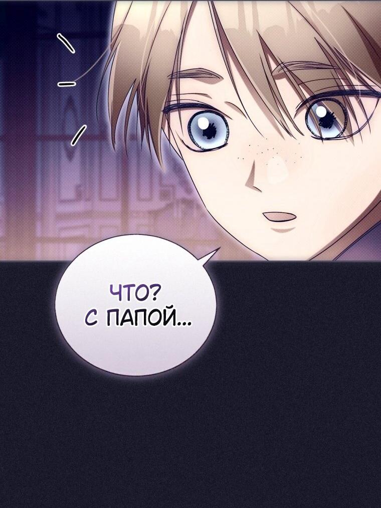 Манга Высокомерное сожаление - Глава 26 Страница 55