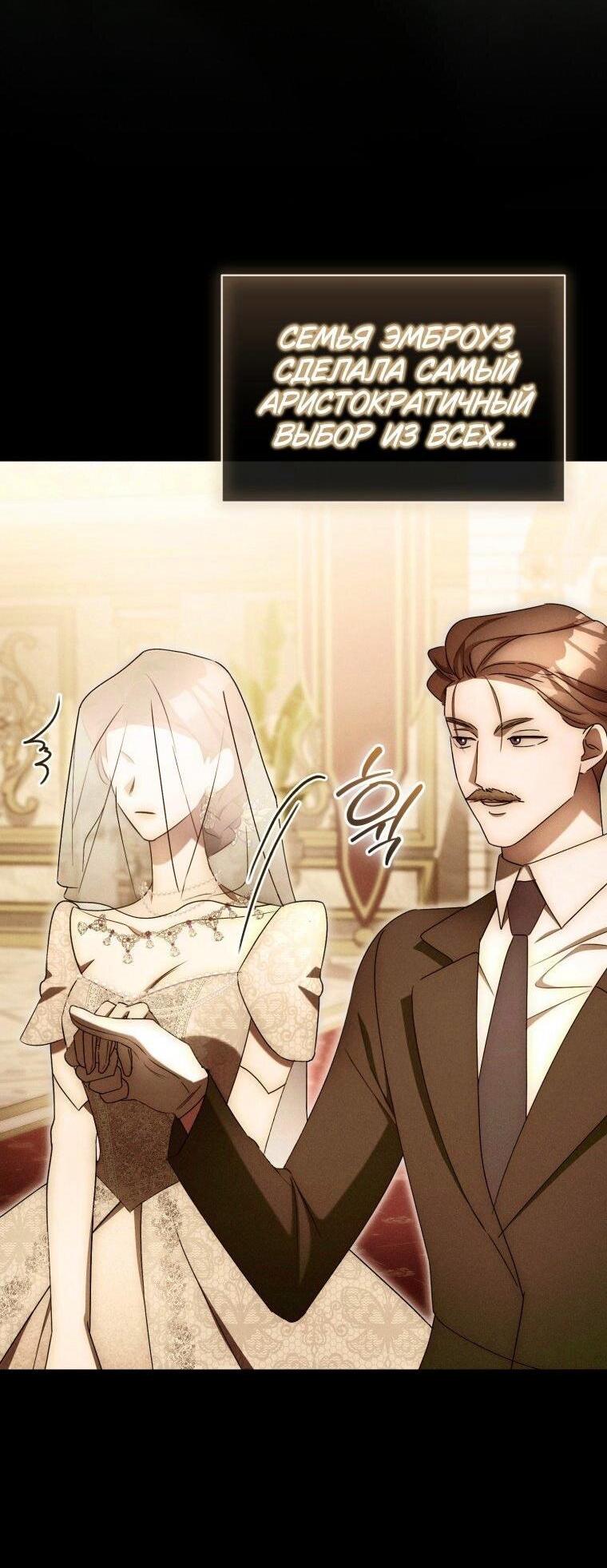 Манга Высокомерное сожаление - Глава 26 Страница 2