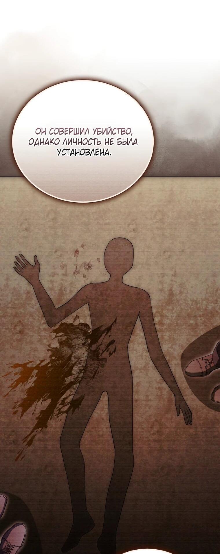 Манга Высокомерное сожаление - Глава 25 Страница 6