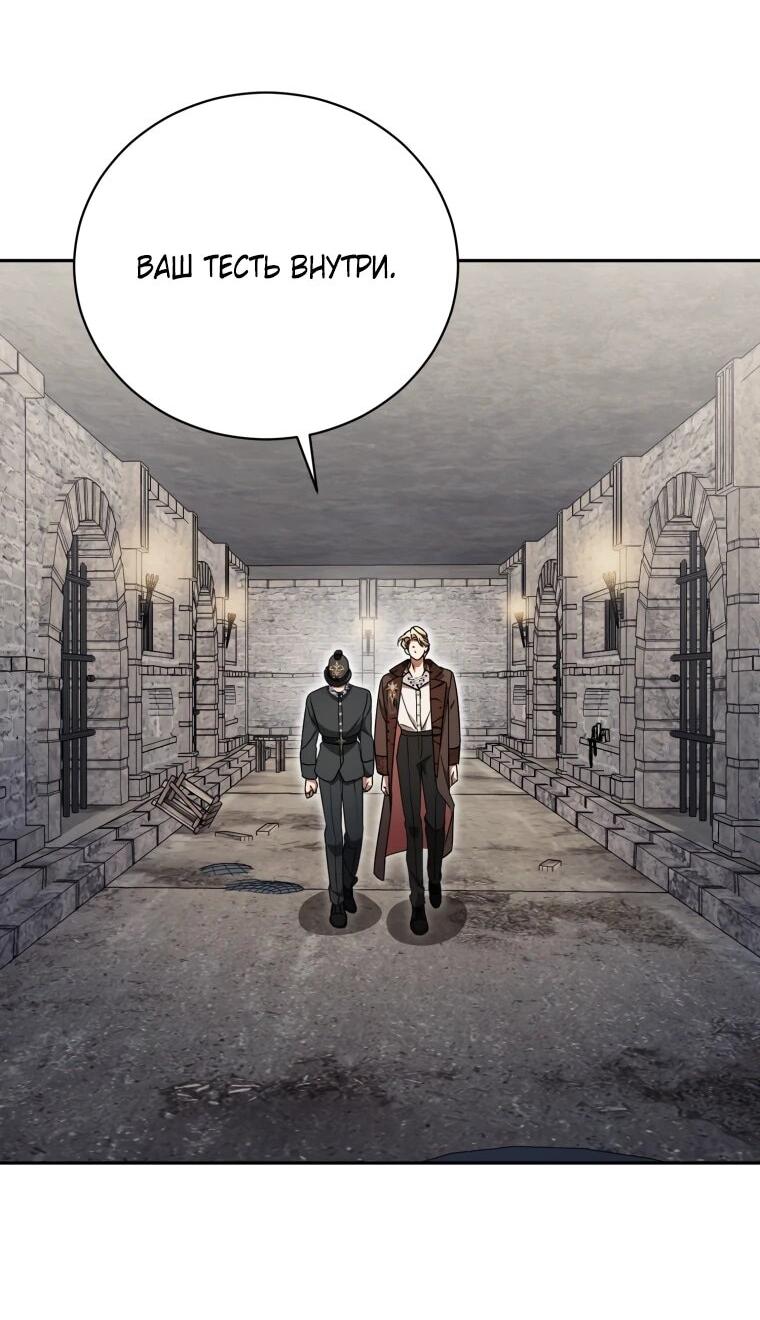 Манга Высокомерное сожаление - Глава 25 Страница 2