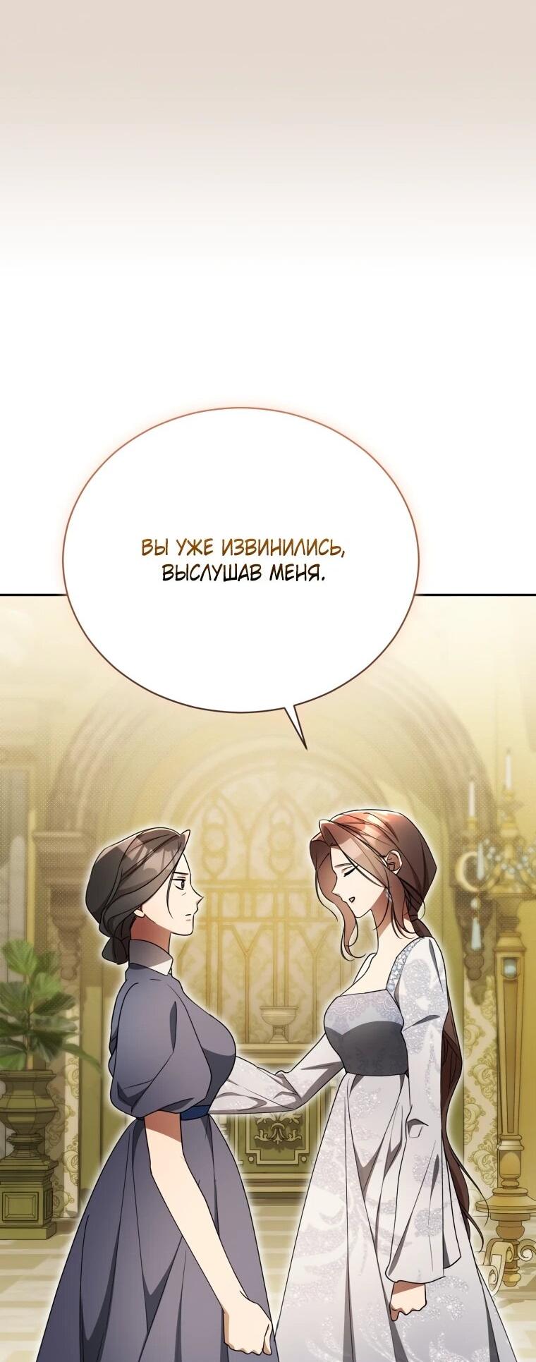 Манга Высокомерное сожаление - Глава 25 Страница 33
