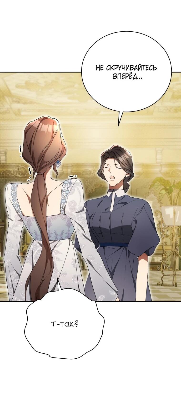 Манга Высокомерное сожаление - Глава 25 Страница 26