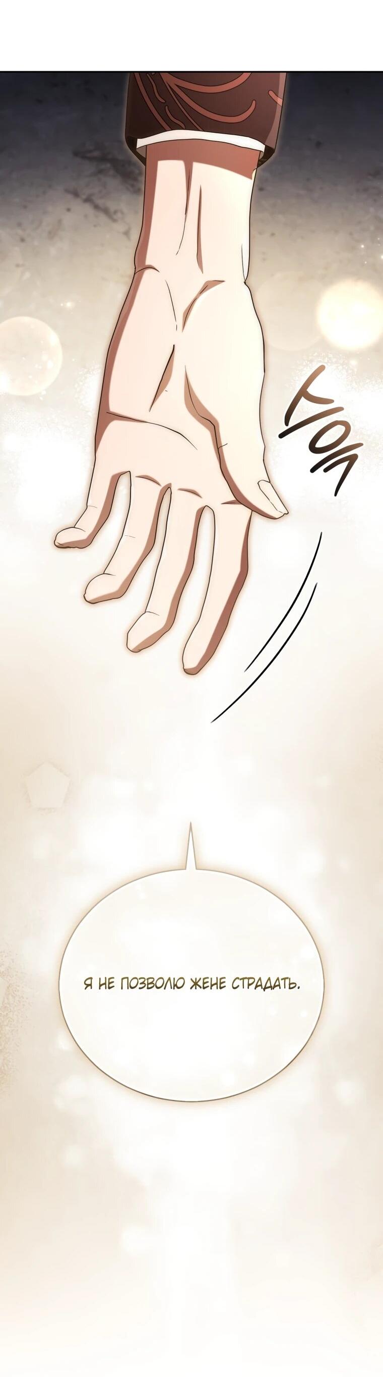 Манга Высокомерное сожаление - Глава 25 Страница 18