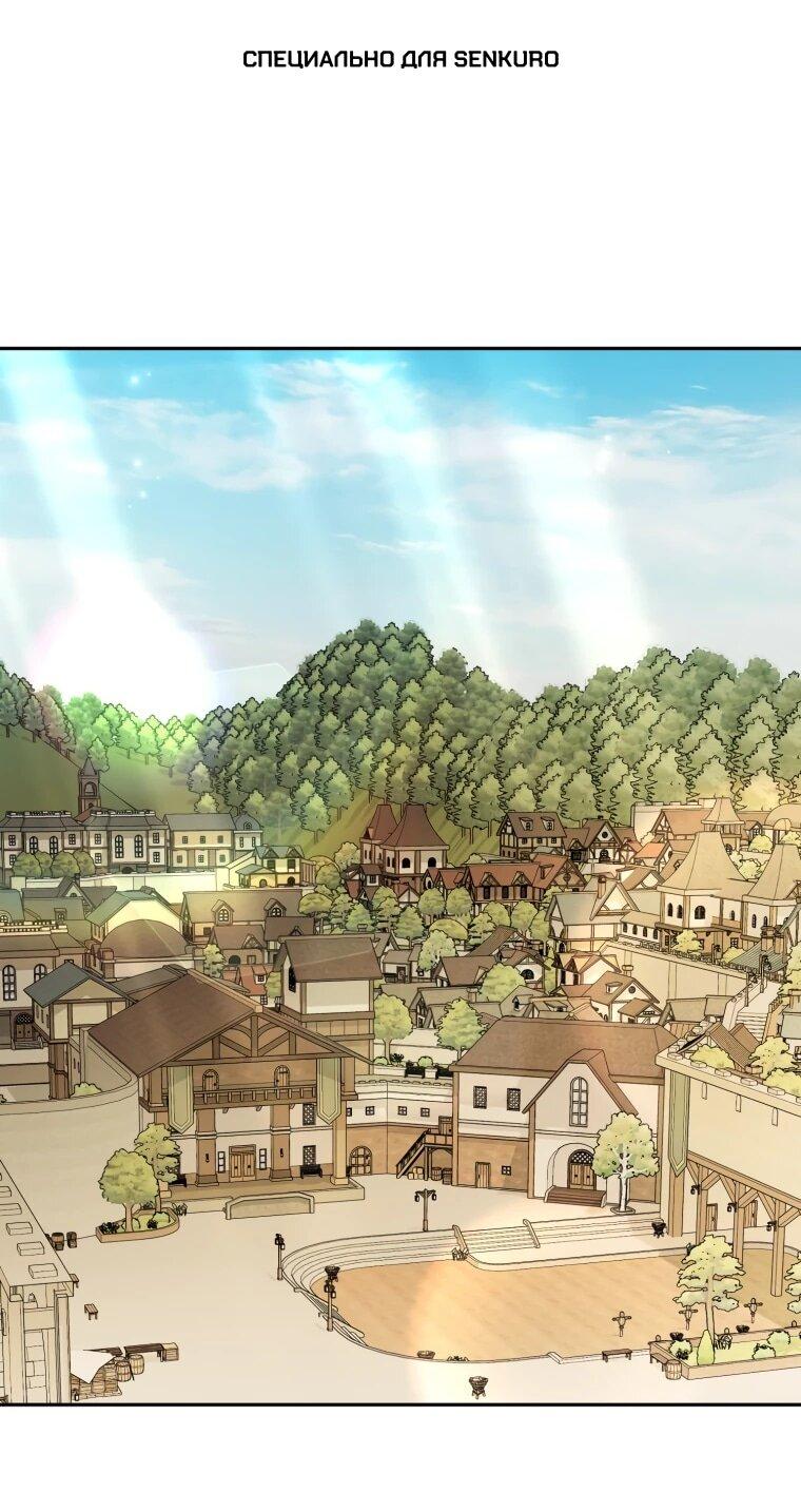 Манга Высокомерное сожаление - Глава 25 Страница 1