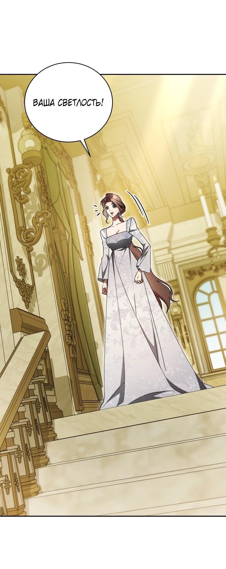 Манга Высокомерное сожаление - Глава 25 Страница 40