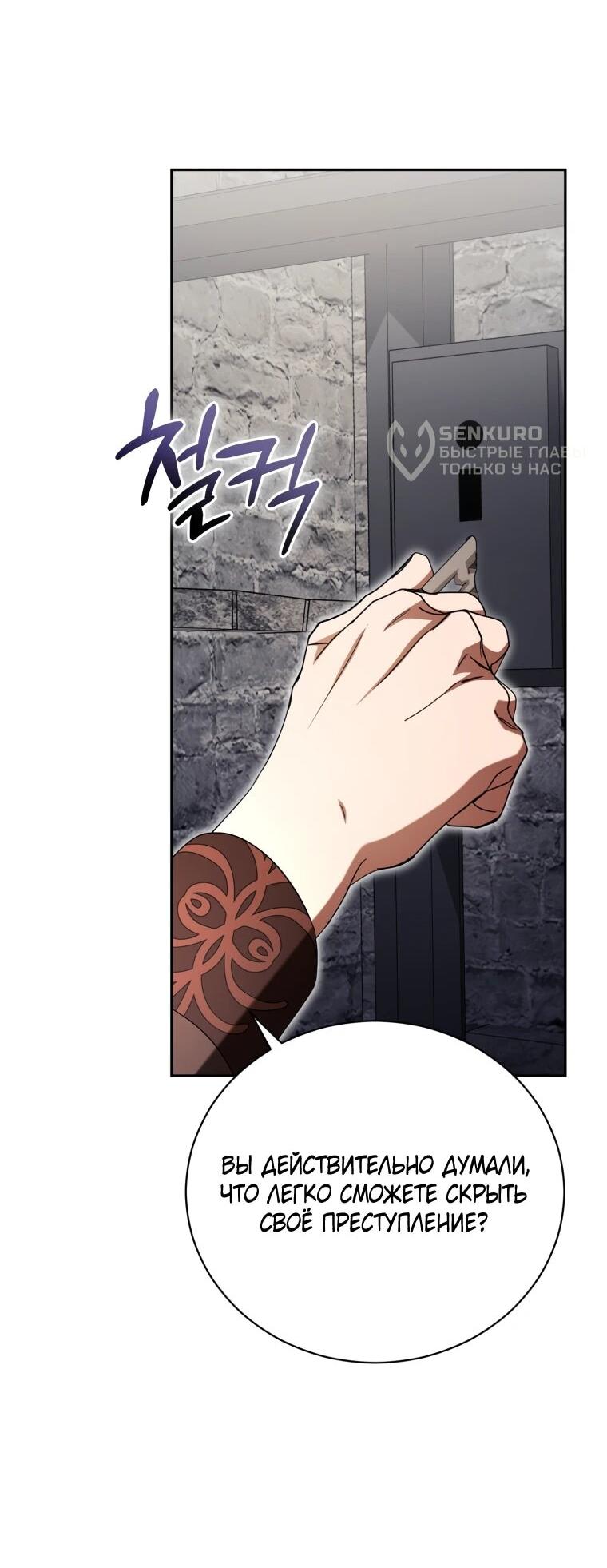 Манга Высокомерное сожаление - Глава 25 Страница 16