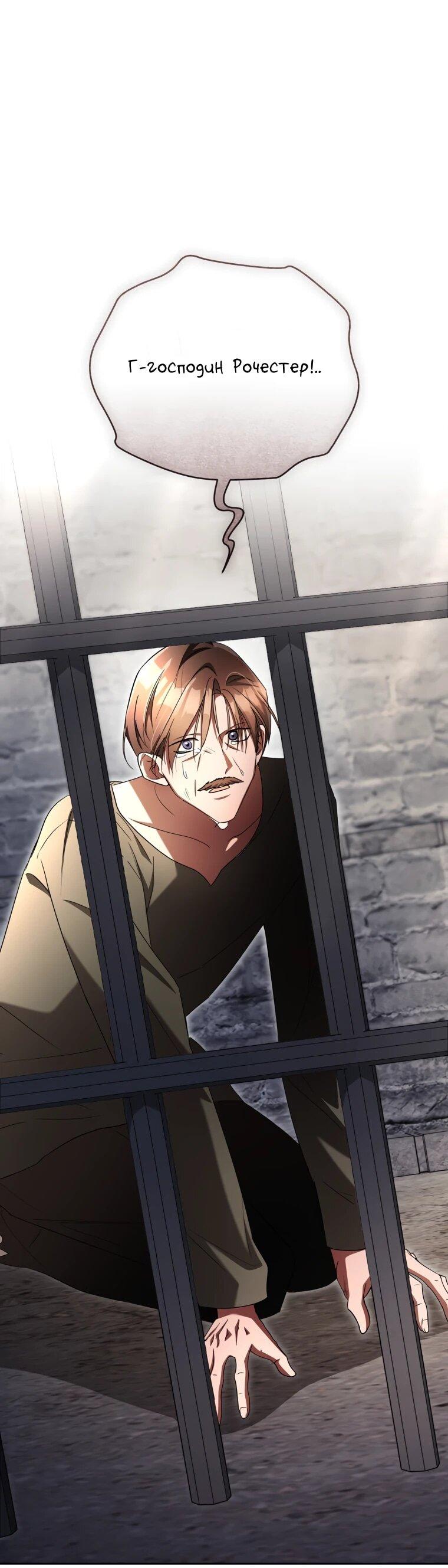 Манга Высокомерное сожаление - Глава 25 Страница 11