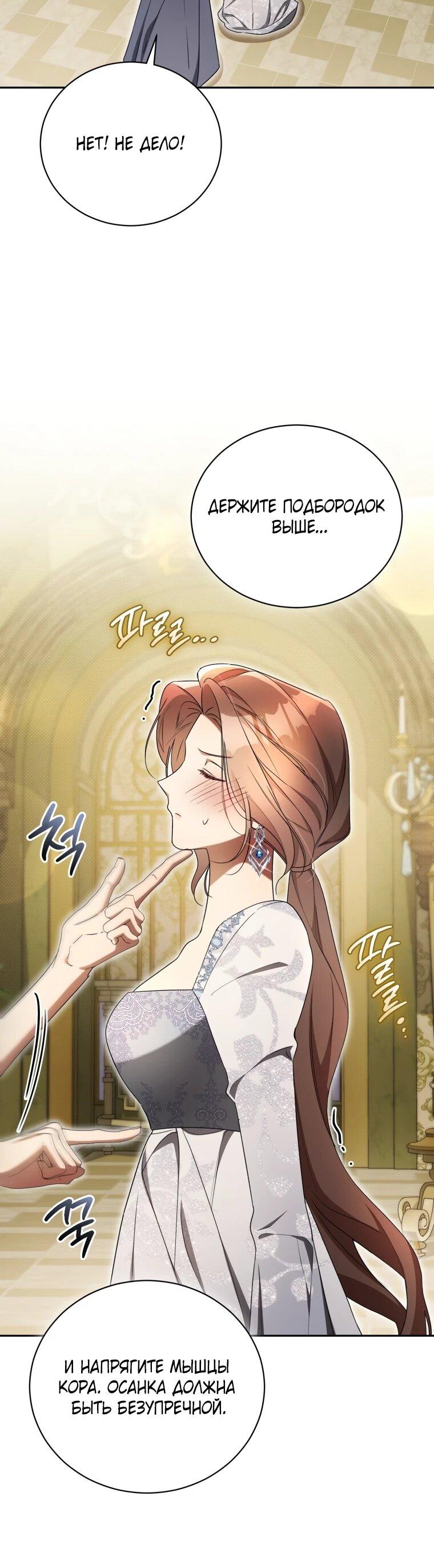 Манга Высокомерное сожаление - Глава 25 Страница 25