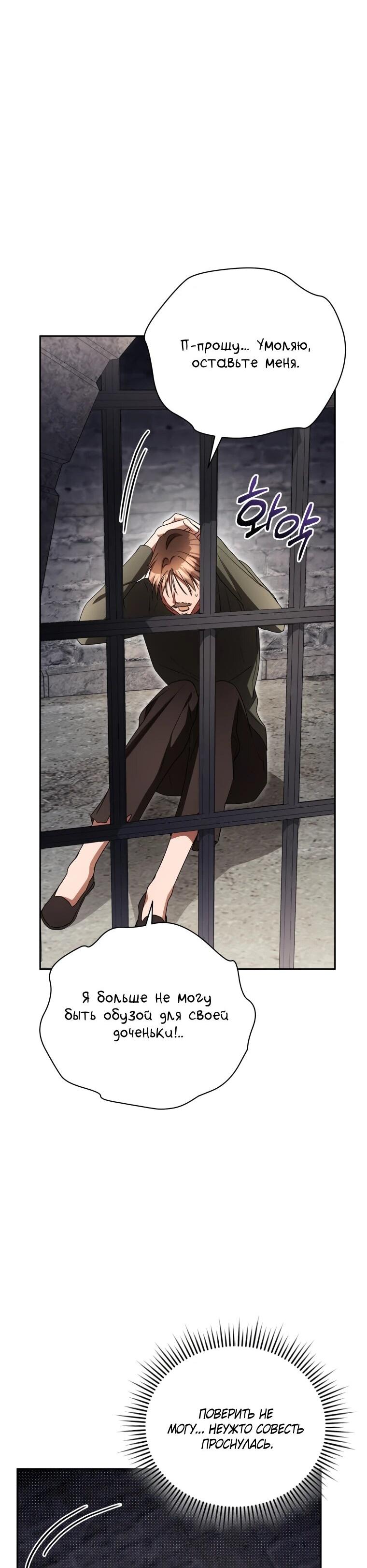 Манга Высокомерное сожаление - Глава 25 Страница 14