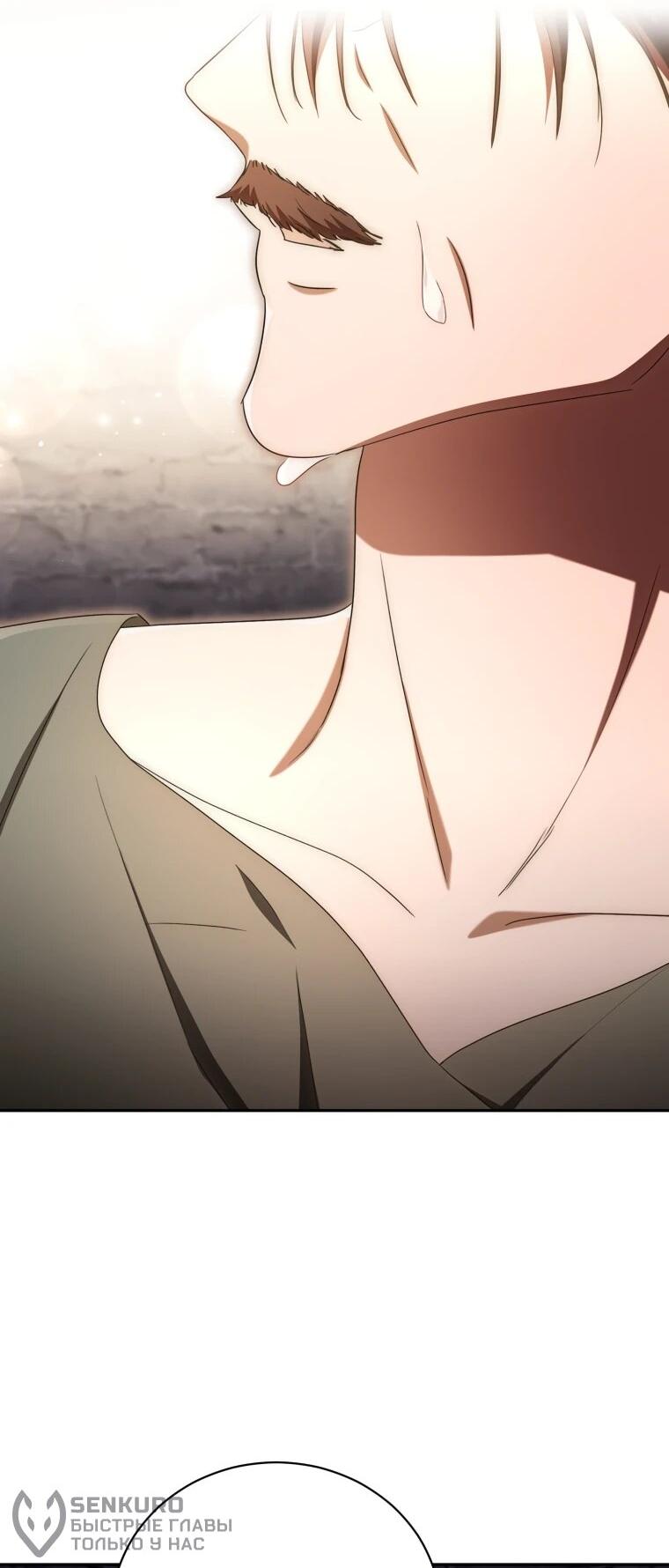 Манга Высокомерное сожаление - Глава 25 Страница 19