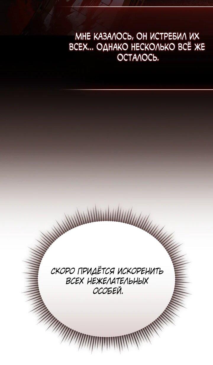 Манга Высокомерное сожаление - Глава 24 Страница 28