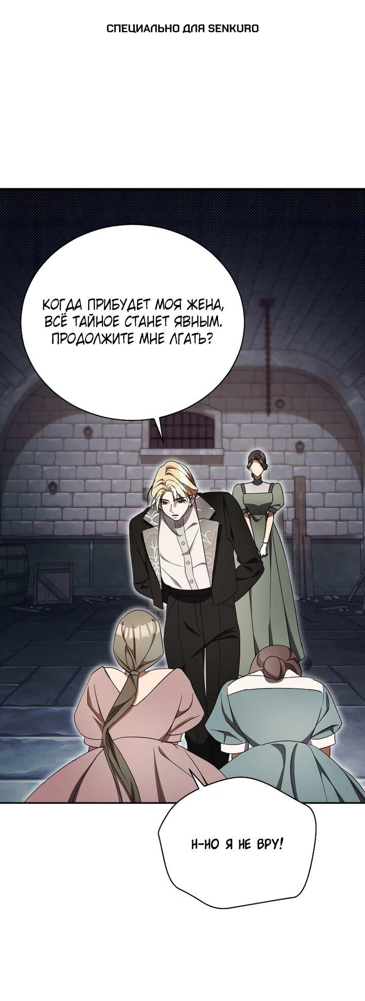 Манга Высокомерное сожаление - Глава 24 Страница 1