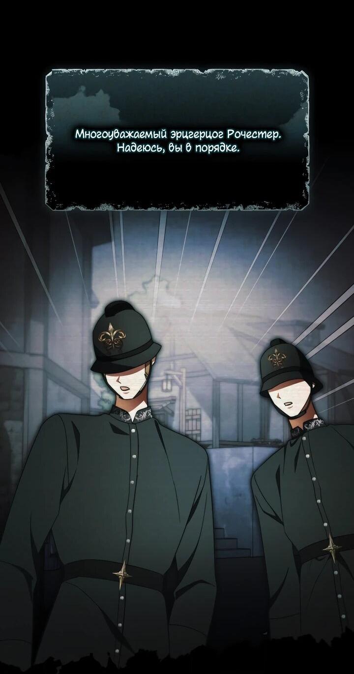 Манга Высокомерное сожаление - Глава 24 Страница 53