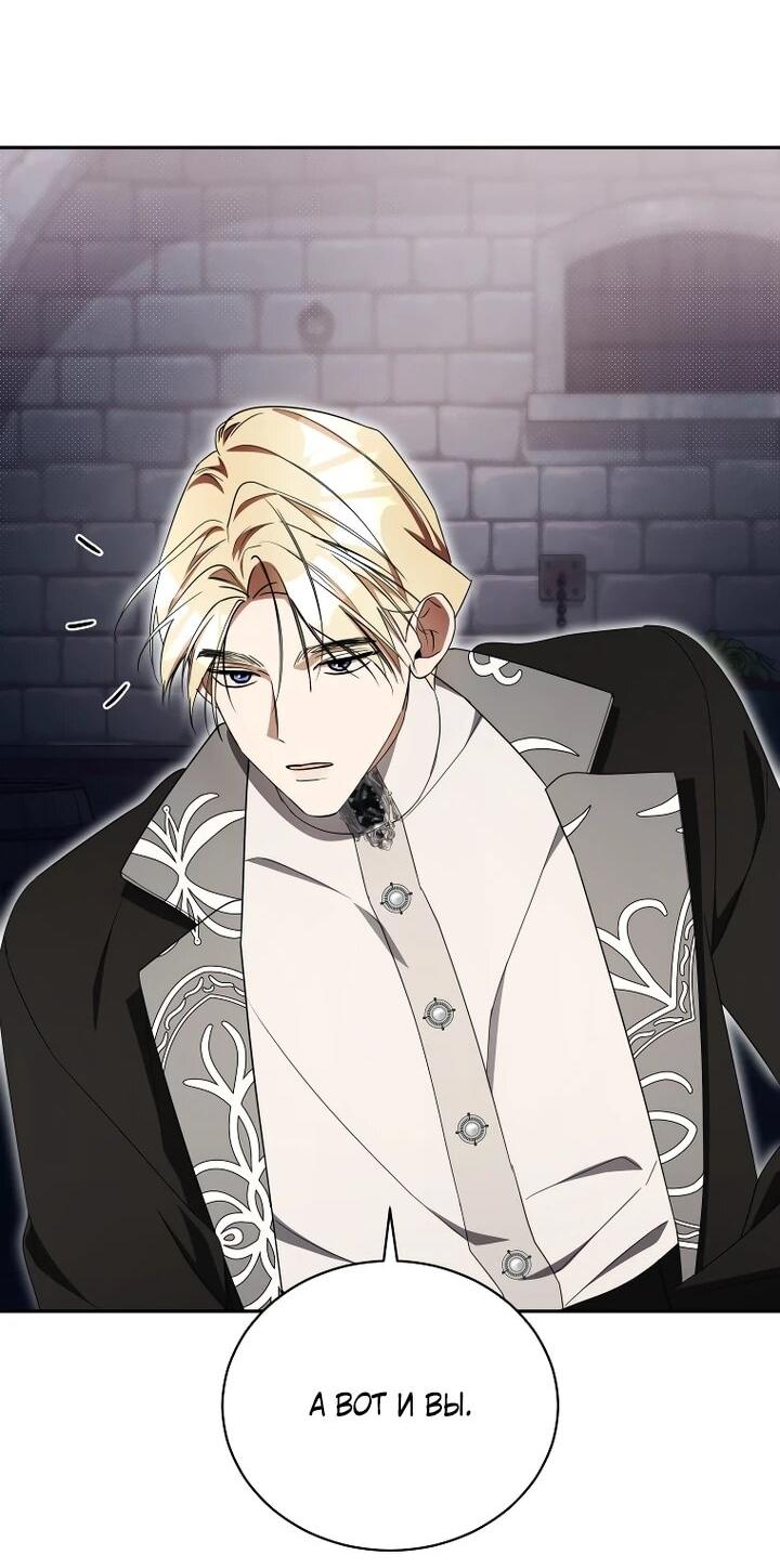 Манга Высокомерное сожаление - Глава 24 Страница 8