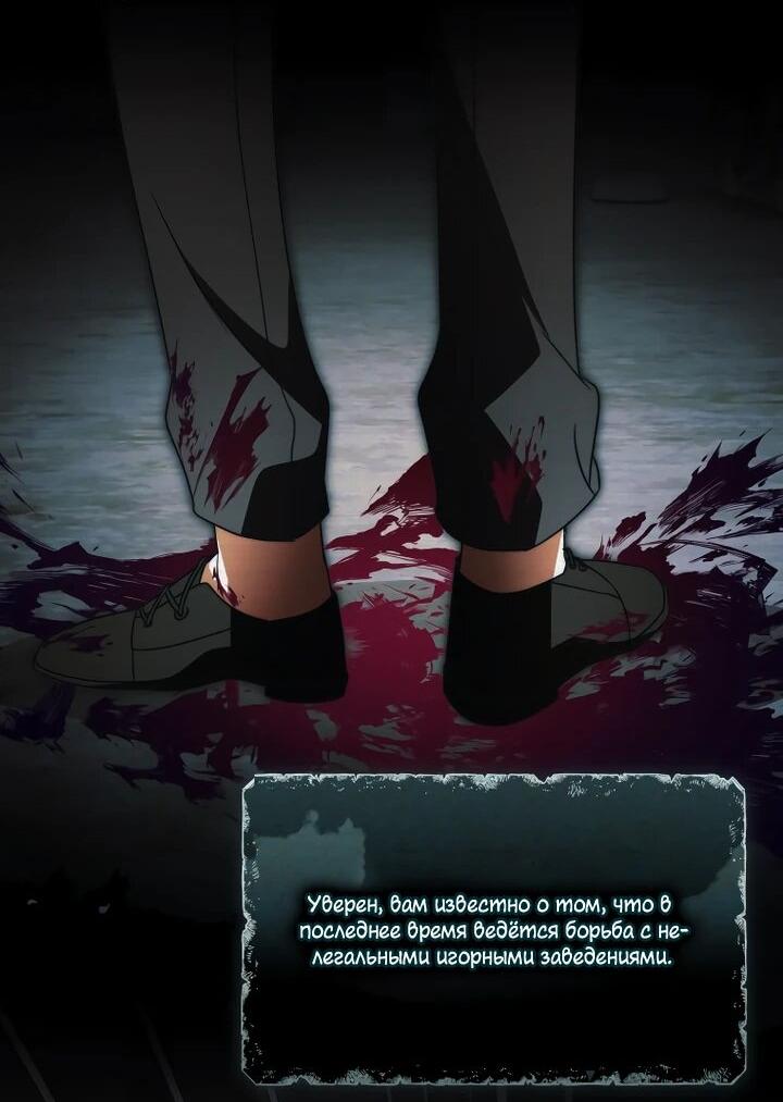 Манга Высокомерное сожаление - Глава 24 Страница 54