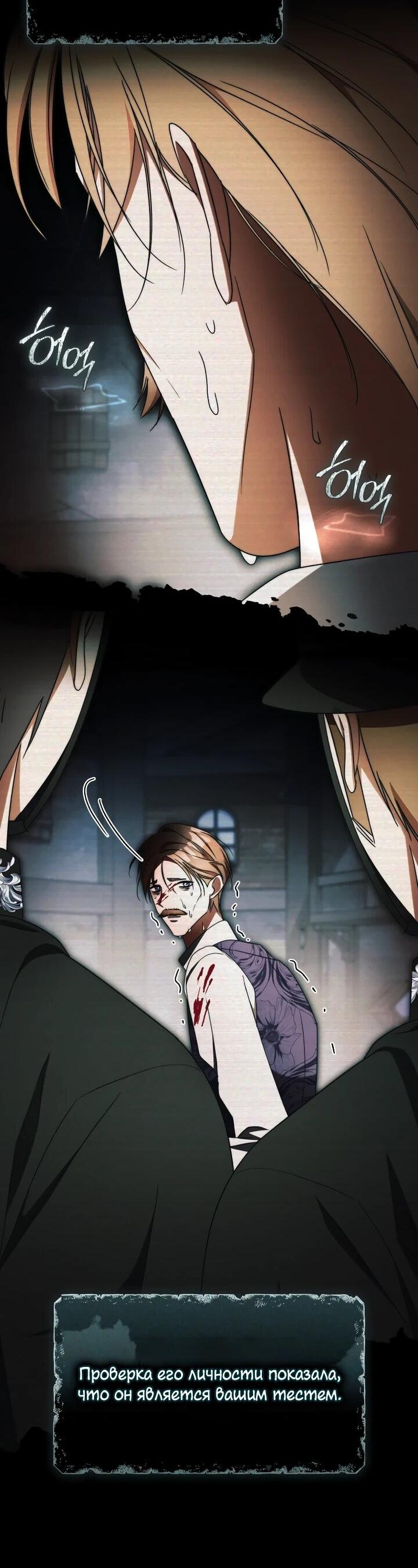 Манга Высокомерное сожаление - Глава 24 Страница 56