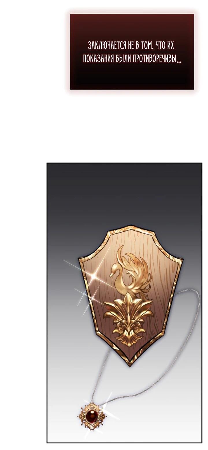 Манга Высокомерное сожаление - Глава 24 Страница 26