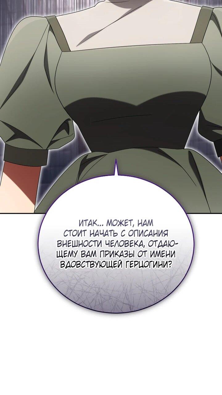 Манга Высокомерное сожаление - Глава 24 Страница 22