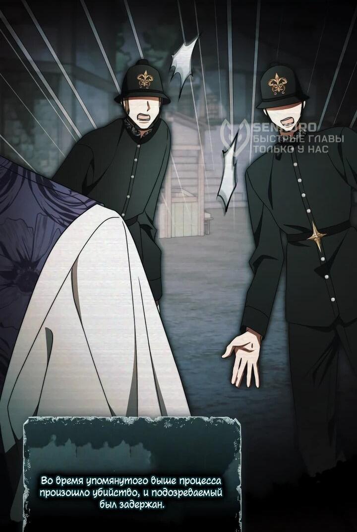 Манга Высокомерное сожаление - Глава 24 Страница 55