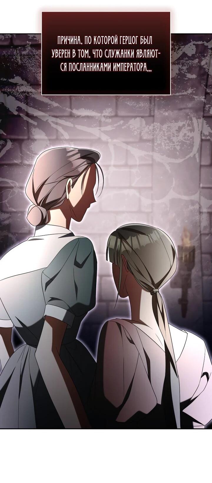 Манга Высокомерное сожаление - Глава 24 Страница 24