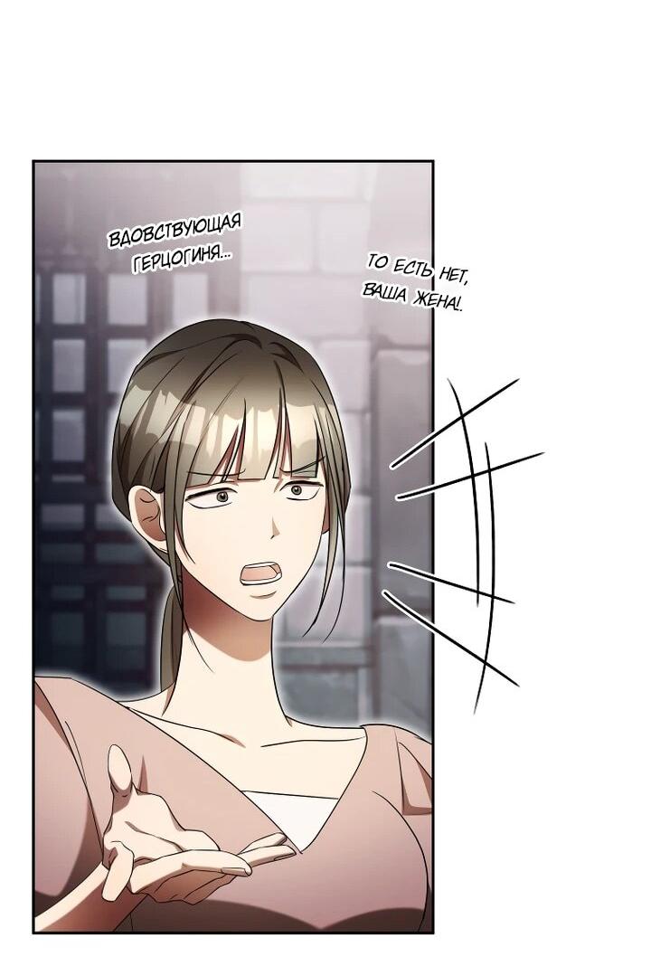 Манга Высокомерное сожаление - Глава 24 Страница 25
