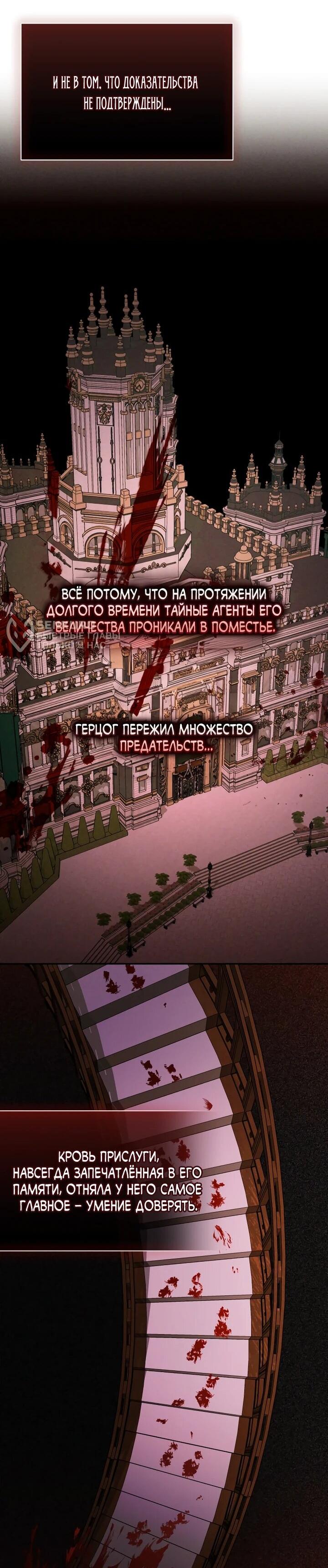 Манга Высокомерное сожаление - Глава 24 Страница 27