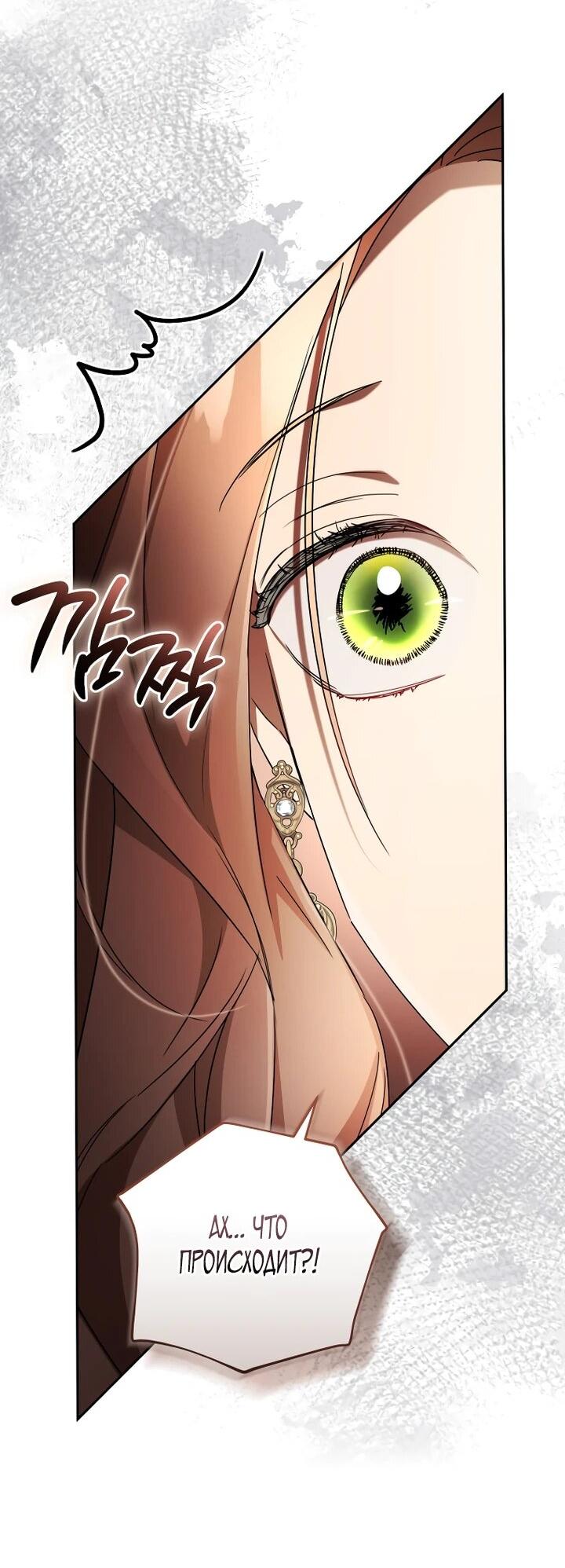 Манга Высокомерное сожаление - Глава 24 Страница 7