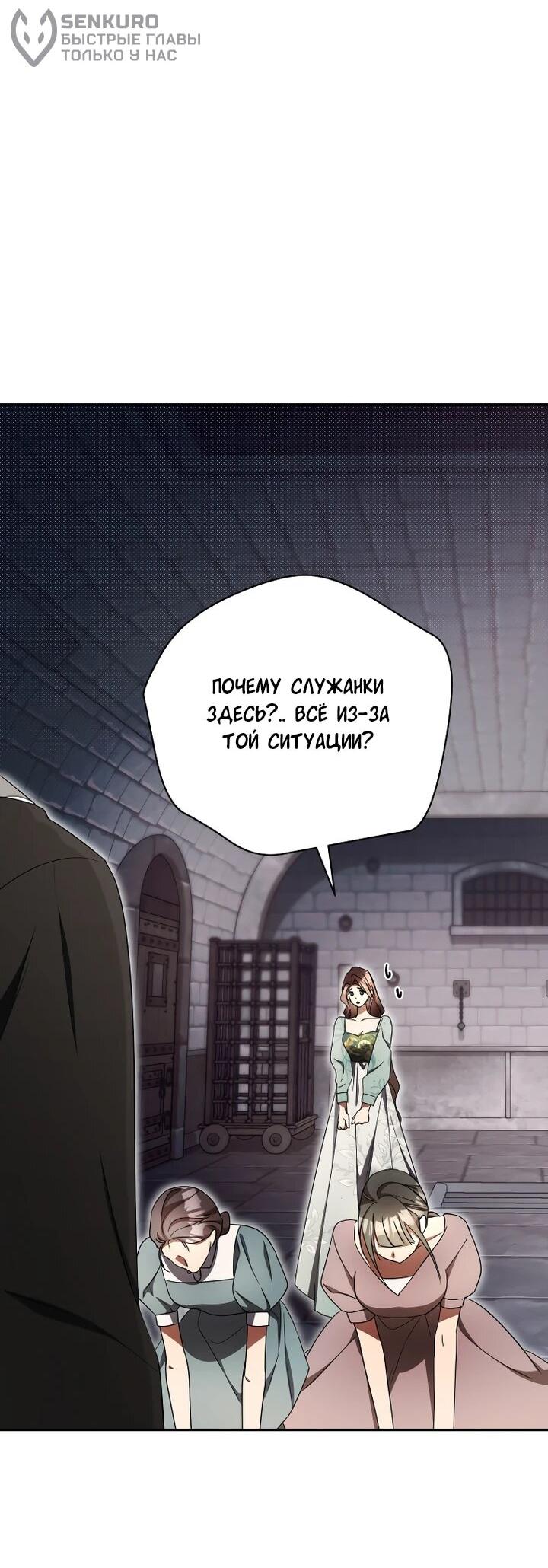 Манга Высокомерное сожаление - Глава 24 Страница 9