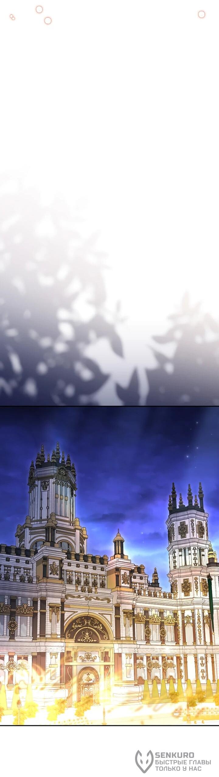 Манга Высокомерное сожаление - Глава 24 Страница 41