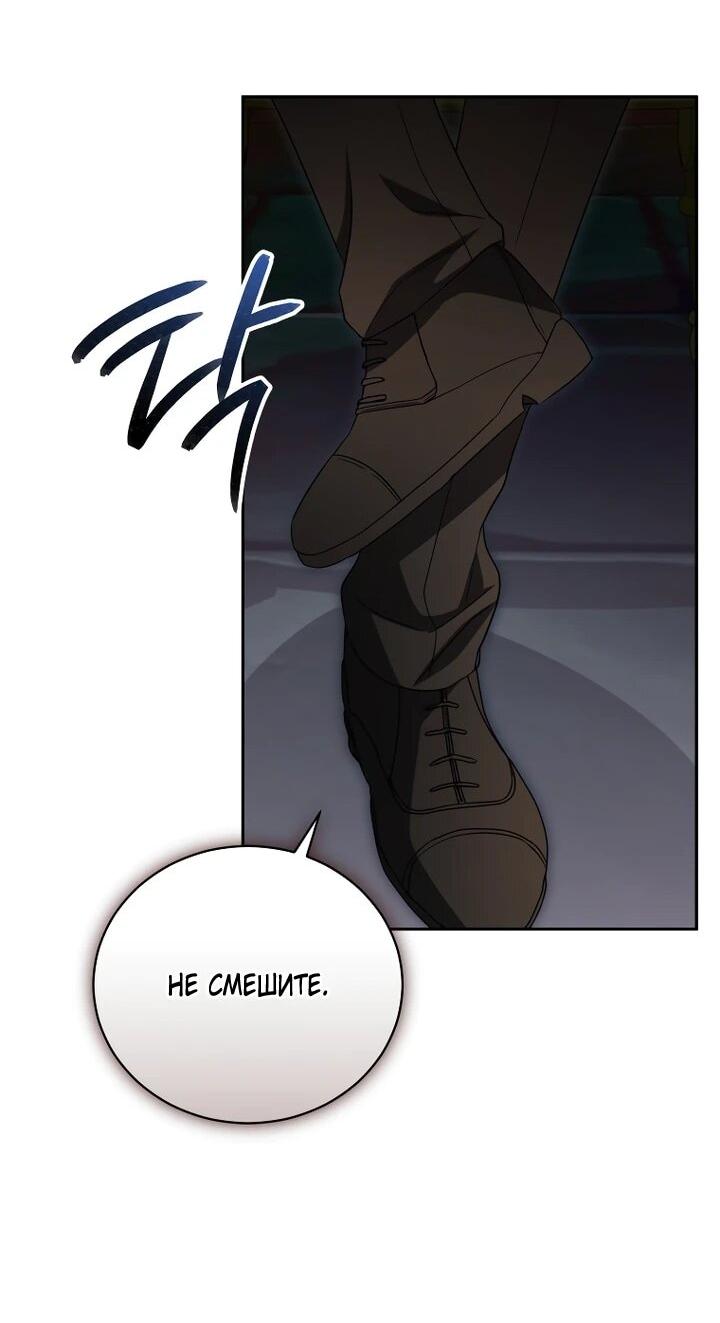 Манга Высокомерное сожаление - Глава 23 Страница 51