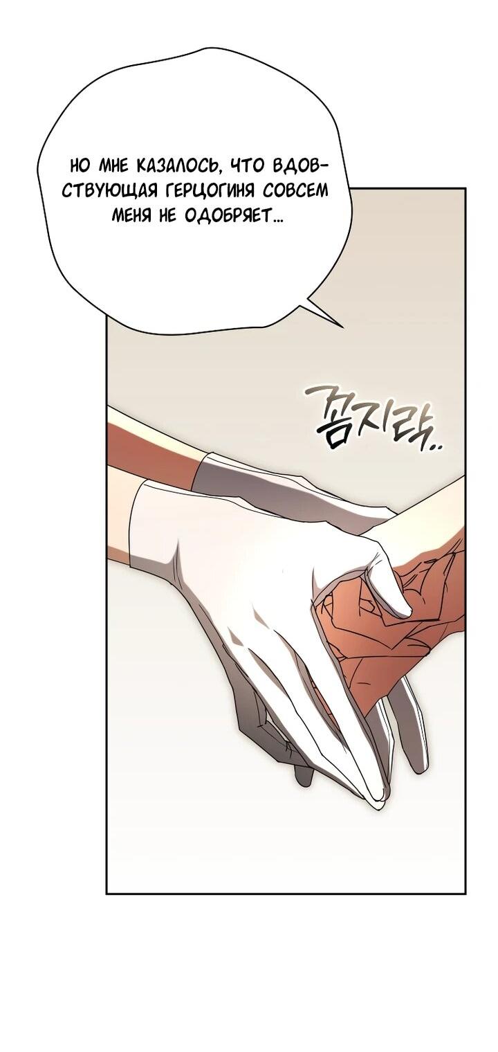 Манга Высокомерное сожаление - Глава 23 Страница 25