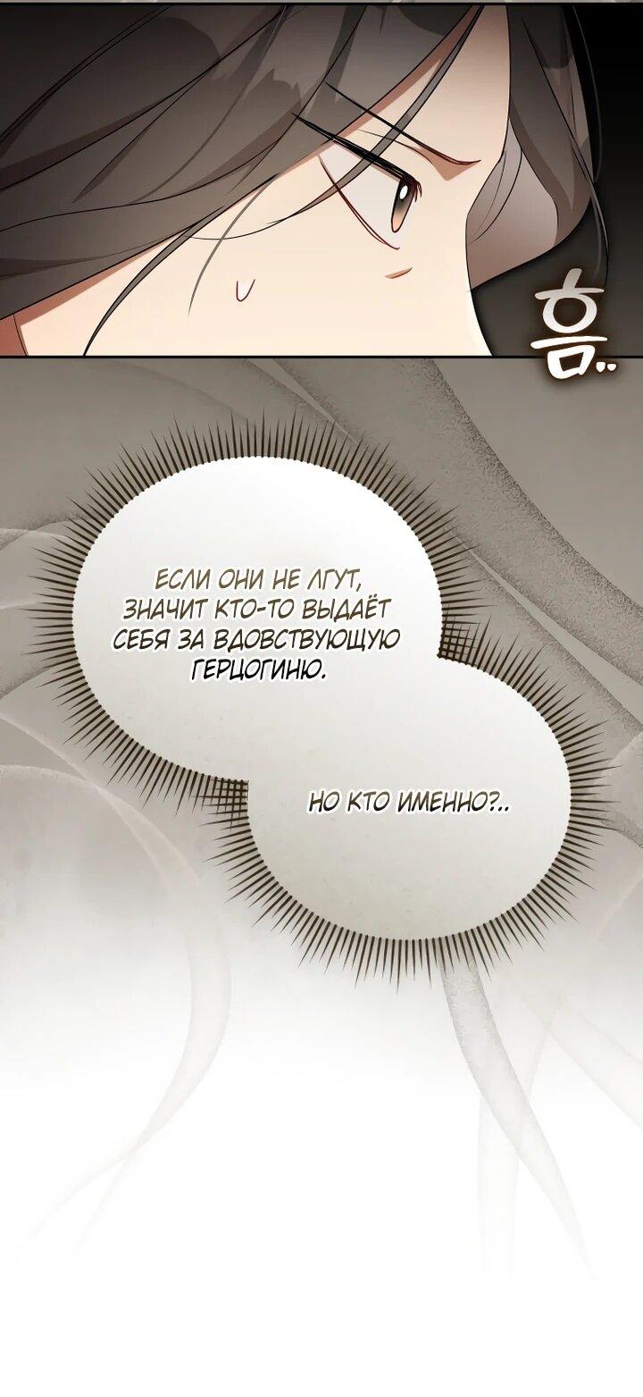 Манга Высокомерное сожаление - Глава 23 Страница 12