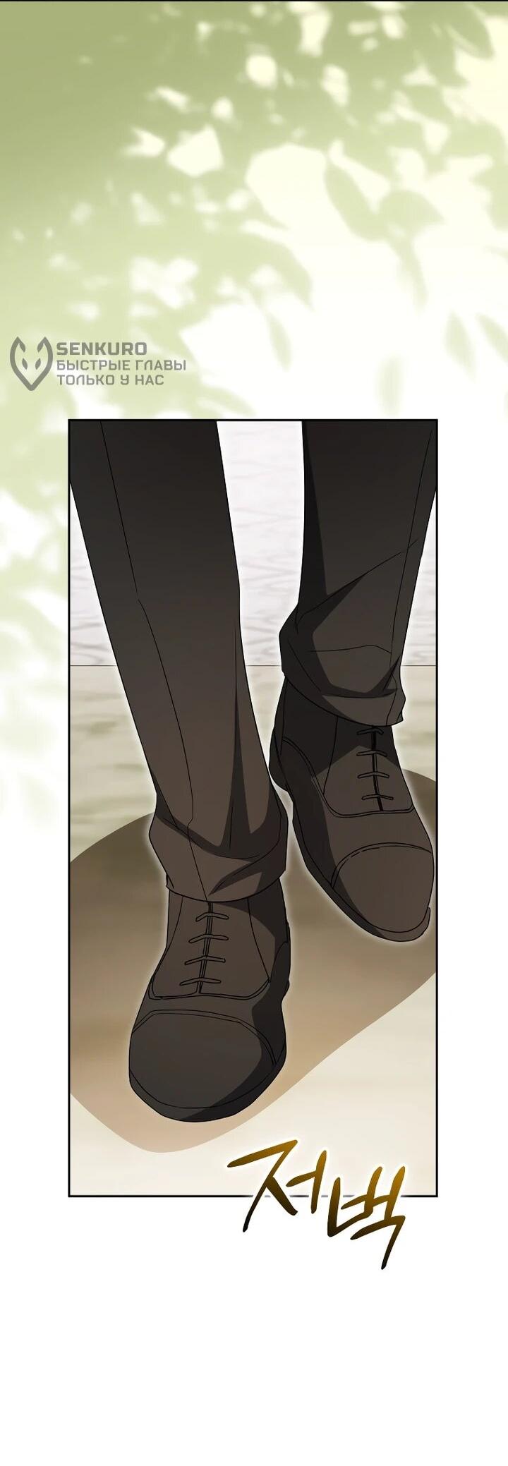 Манга Высокомерное сожаление - Глава 23 Страница 39