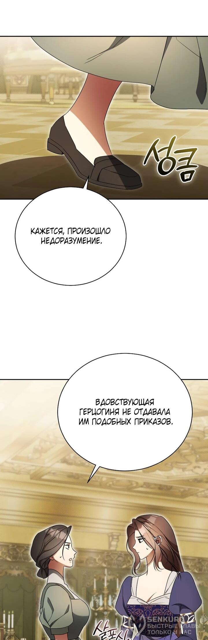 Манга Высокомерное сожаление - Глава 23 Страница 23