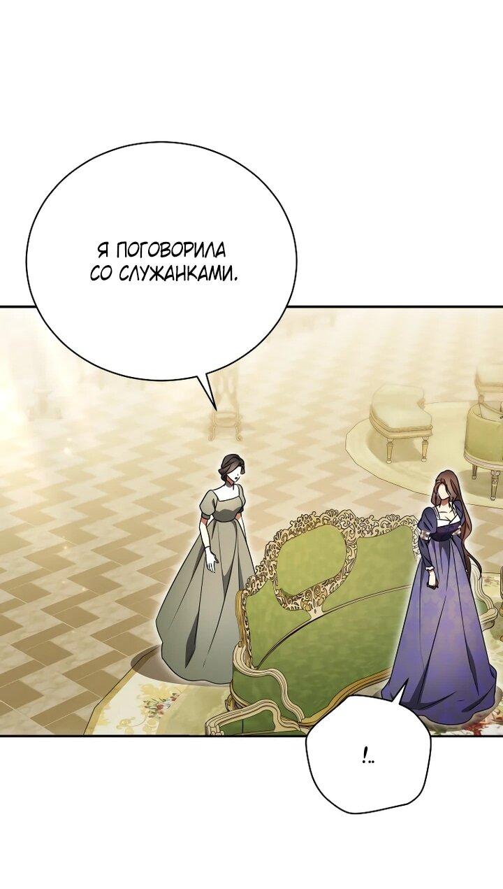 Манга Высокомерное сожаление - Глава 23 Страница 20