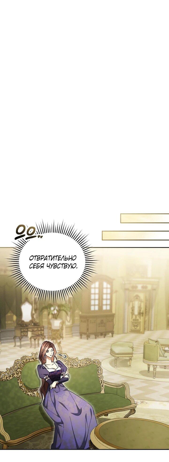 Манга Высокомерное сожаление - Глава 23 Страница 15