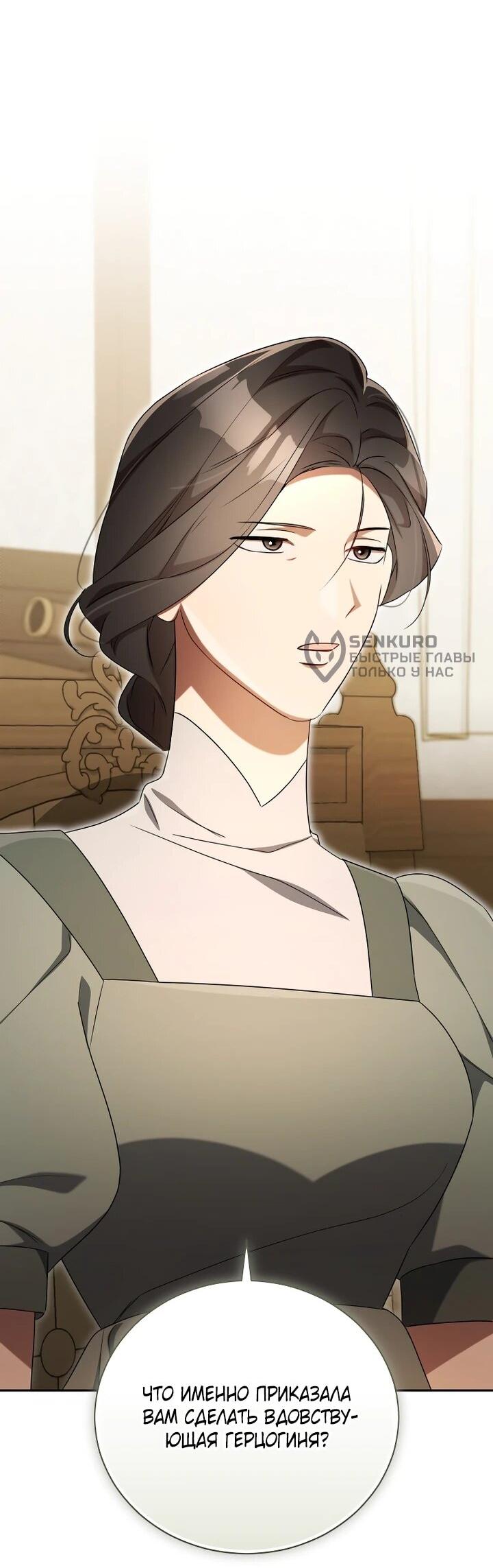 Манга Высокомерное сожаление - Глава 23 Страница 14