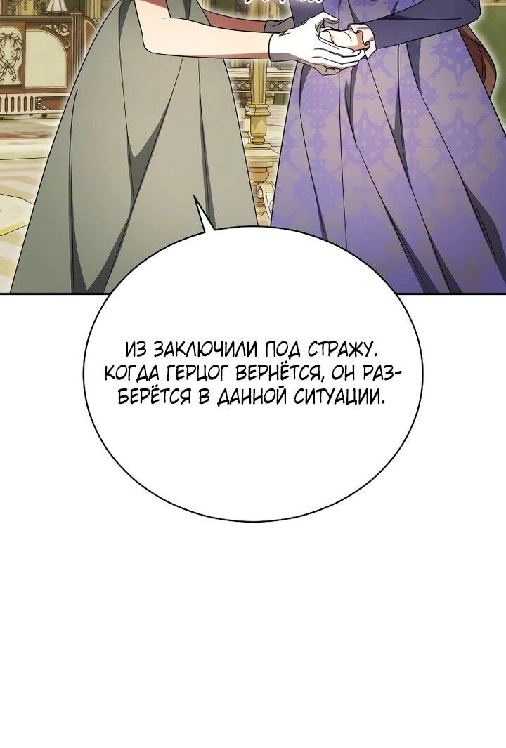 Манга Высокомерное сожаление - Глава 23 Страница 24