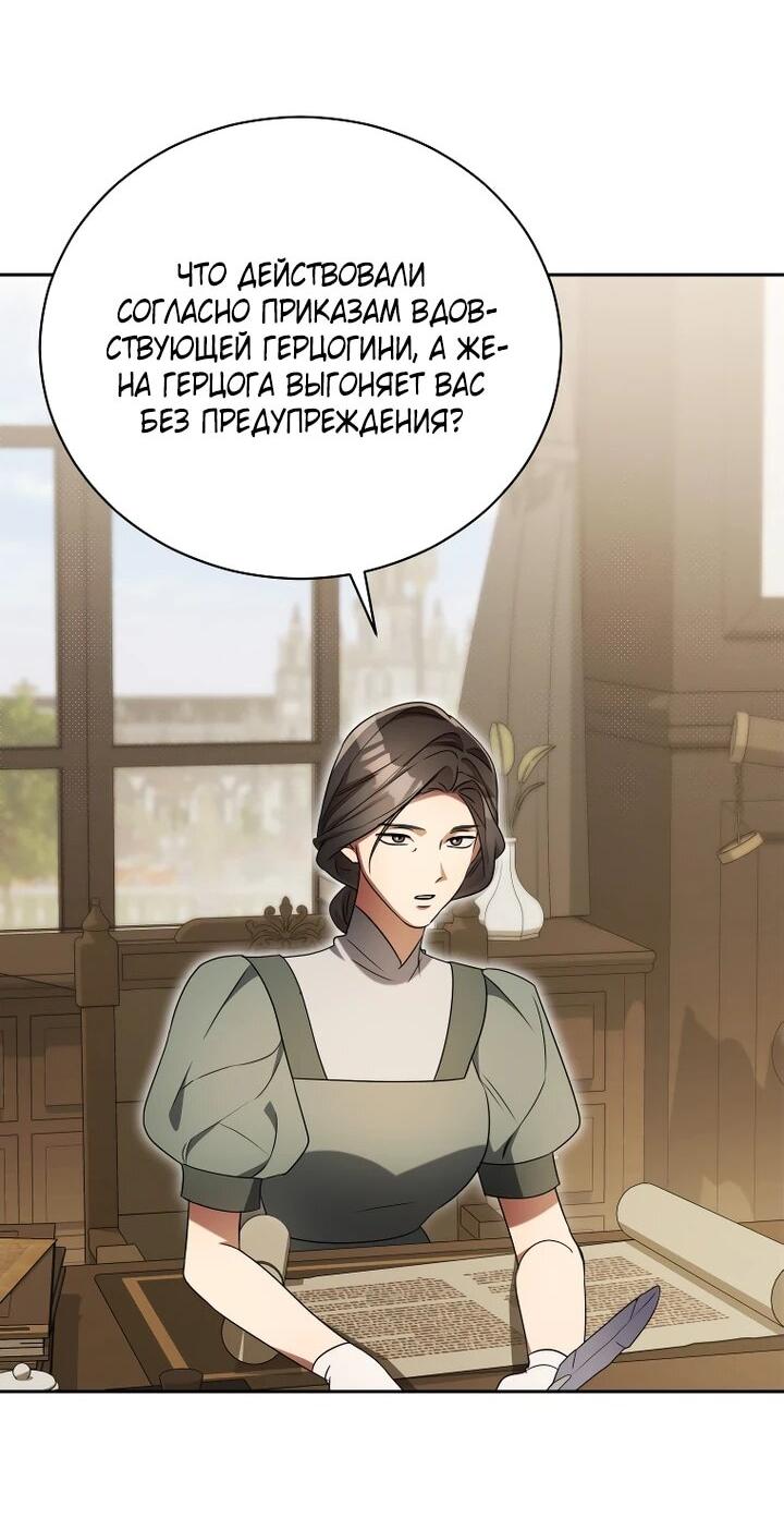 Манга Высокомерное сожаление - Глава 23 Страница 7